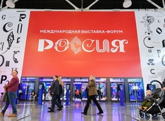 АО «Коми дорожная компания» примет участие в Международной  выставке-форуме «Россия»